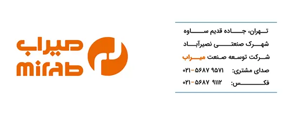 شرکت میراب