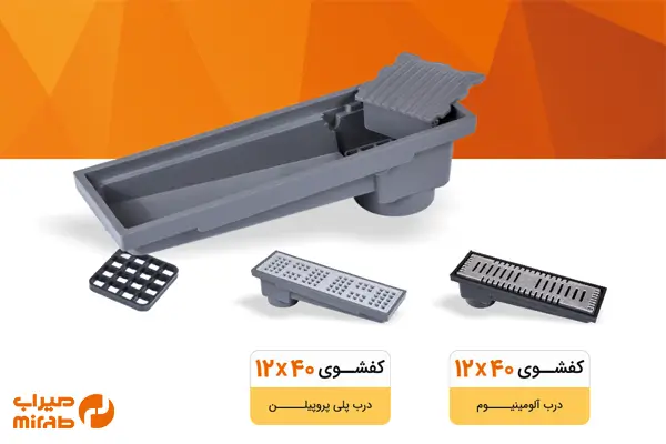 بهترین برند کفشور خطی حمام